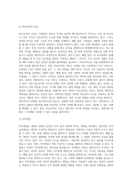 과학적인 방법에 입각해 왜 지식을 습득해야만 하는지에 대하여, 개인적이고 일상적인 지식습득이 주는 오류를 들어-14