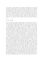 과학적인 방법에 입각해 왜 지식을 습득해야만 하는지에 대하여, 개인적이고 일상적인 지식습득이 주는 오류를 들어-15