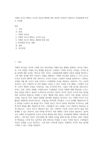 거래적 리더가 행하는 조건적 보상과 예외에 의한 관리란 무엇인지 정의하고 부하들에게 미치는 효과를-1
