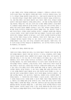 거래적 리더가 행하는 조건적 보상과 예외에 의한 관리란 무엇인지 정의하고 부하들에게 미치는 효과를-3