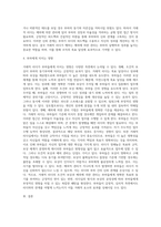 거래적 리더가 행하는 조건적 보상과 예외에 의한 관리란 무엇인지 정의하고 부하들에게 미치는 효과를-4