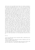 거래적 리더가 행하는 조건적 보상과 예외에 의한 관리란 무엇인지 정의하고 부하들에게 미치는 효과를-5