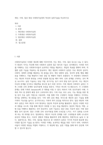 개인, 가족, 집단 대상 사회복지실천의 특성과 실천기술을 비교하시오 (9)-1