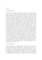 개인, 가족, 집단 대상 사회복지실천의 특성과 실천기술을 비교하시오 (9)-2