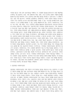 개인, 가족, 집단 대상 사회복지실천의 특성과 실천기술을 비교하시오 (9)-3