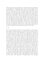 개인, 가족, 집단 대상 사회복지실천의 특성과 실천기술을 비교하시오 (9)-4