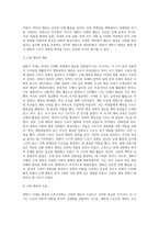 개화기 시대의 체육과 스포츠문화에 대해-3