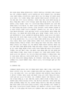개화기 시대의 체육과 스포츠문화에 대해-4