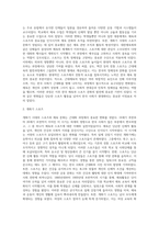 개화기 시대의 체육과 스포츠문화에 대해-5