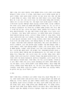 개화기 시대의 체육과 스포츠문화에 대해-7