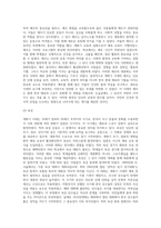 개화기 시대의 체육과 스포츠문화에 대해-8