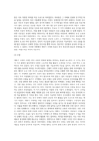 개화기 시대의 체육과 스포츠문화에 대해-9