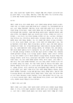 개화기 시대의 체육과 스포츠문화에 대해-10