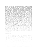 개화기 시대의 체육과 스포츠문화에 대해-11