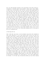 개화기 시대의 체육과 스포츠문화에 대해-12