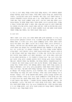 개화기 시대의 체육과 스포츠문화에 대해-13