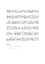 개화기 시대의 체육과 스포츠문화에 대해-14