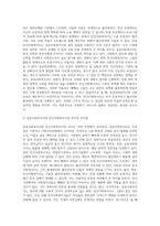 공공사회복지사와 민간사회복지사의 신분보장과 처우에 대한 차이점을 찾아보시고 민간사회복지사의 처우개선-3
