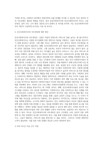 공공사회복지사와 민간사회복지사의 신분보장과 처우에 대한 차이점을 찾아보시고 민간사회복지사의 처우개선-4