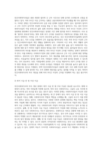 공공사회복지사와 민간사회복지사의 신분보장과 처우에 대한 차이점을 찾아보시고 민간사회복지사의 처우개선-5