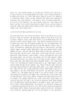 공공사회복지사와 민간사회복지사의 신분보장과 처우에 대한 차이점을 찾아보시고 민간사회복지사의 처우개선-6