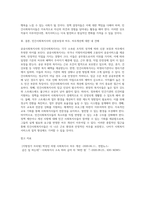공공사회복지사와 민간사회복지사의 신분보장과 처우에 대한 차이점을 찾아보시고 민간사회복지사의 처우개선-7