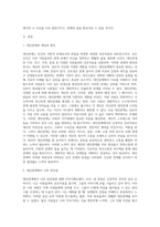 대인관계에서 자신의 장단점을 쓰고 단점극복방안을 세우시오-2