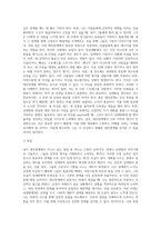 대인관계에서 자신의 장단점을 쓰고 단점극복방안을 세우시오-3