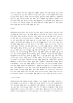 대인관계에서 자신의 장단점을 쓰고 단점극복방안을 세우시오-4