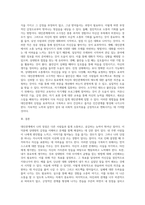 대인관계에서 자신의 장단점을 쓰고 단점극복방안을 세우시오-5