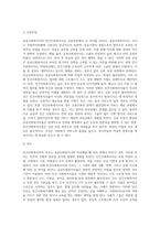공공사회복지사와 민간사회복지사의 신분보장과 처우에 대한 차이점을 찾아보시고 민간사회복지사의 처우개선 (1)-3