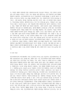 공공사회복지사와 민간사회복지사의 신분보장과 처우에 대한 차이점을 찾아보시고 민간사회복지사의 처우개선 (1)-4