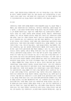 공공사회복지사와 민간사회복지사의 신분보장과 처우에 대한 차이점을 찾아보시고 민간사회복지사의 처우개선 (1)-5