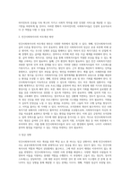 공공사회복지사와 민간사회복지사의 신분보장과 처우에 대한 차이점을 찾아보시고 민간사회복지사의 처우개선 (1)-6