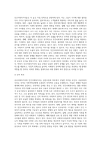 공공사회복지사와 민간사회복지사의 신분보장과 처우에 대한 차이점을 찾아보시고 민간사회복지사의 처우개선 (1)-7