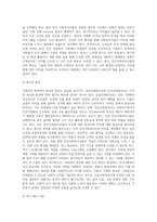 공공사회복지사와 민간사회복지사의 신분보장과 처우에 대한 차이점을 찾아보시고 민간사회복지사의 처우개선 (1)-8