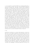 공공사회복지사와 민간사회복지사의 신분보장과 처우에 대한 차이점을 찾아보시고 민간사회복지사의 처우개선 (1)-10