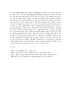 공공사회복지사와 민간사회복지사의 신분보장과 처우에 대한 차이점을 찾아보시고 민간사회복지사의 처우개선 (1)-11