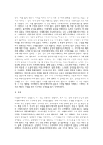 대인관계에 있어서 친구 간 우정교제 및 남녀 간 이성교제 시에 구체적인 갈등사례나 실연 극복방법-3