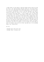 대인관계에 있어서 친구 간 우정교제 및 남녀 간 이성교제 시에 구체적인 갈등사례나 실연 극복방법-4