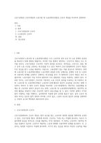 근로기준법상 근로자개념과 노동조합 및 노동관계조정법상 근로자 개념을 비교하여 설명하라-1