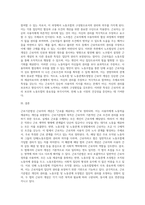 근로기준법상 근로자개념과 노동조합 및 노동관계조정법상 근로자 개념을 비교하여 설명하라-3