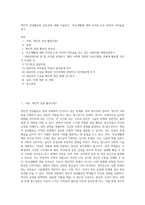 개인적 상담활동의 중요성에 대해 기술하고, `학교생활에 대한 부적응`으로 인하여 어려움을 겪고-1