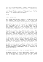 개인적 상담활동의 중요성에 대해 기술하고, `학교생활에 대한 부적응`으로 인하여 어려움을 겪고-2