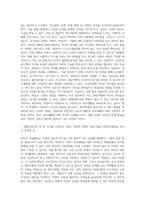 개인적 상담활동의 중요성에 대해 기술하고, `학교생활에 대한 부적응`으로 인하여 어려움을 겪고-3