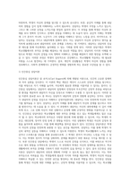 개인적 상담활동의 중요성에 대해 기술하고, `학교생활에 대한 부적응`으로 인하여 어려움을 겪고-4