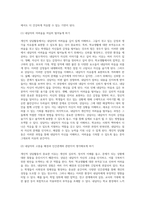 개인적 상담활동의 중요성에 대해 기술하고, `학교생활에 대한 부적응`으로 인하여 어려움을 겪고-5