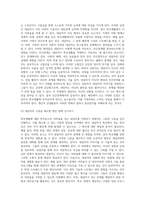 개인적 상담활동의 중요성에 대해 기술하고, `학교생활에 대한 부적응`으로 인하여 어려움을 겪고-6