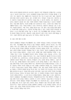 개인적 상담활동의 중요성에 대해 기술하고, `학교생활에 대한 부적응`으로 인하여 어려움을 겪고-7