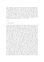 공공부문에서의 비용편익분석(Cost-Benefit Analysis) 활성화 방안-2
